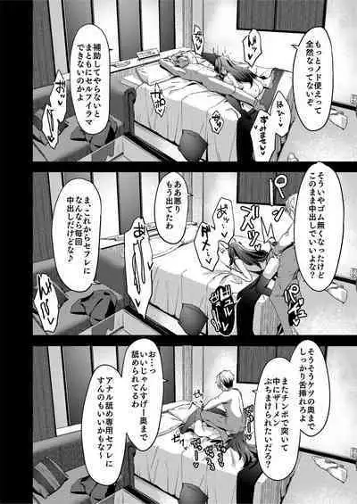 [Fetishism Pocket (Various)] Teiten Kansoku II [Digital]