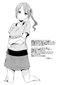 [Mikaze Takashi] Hime-sama Erabi