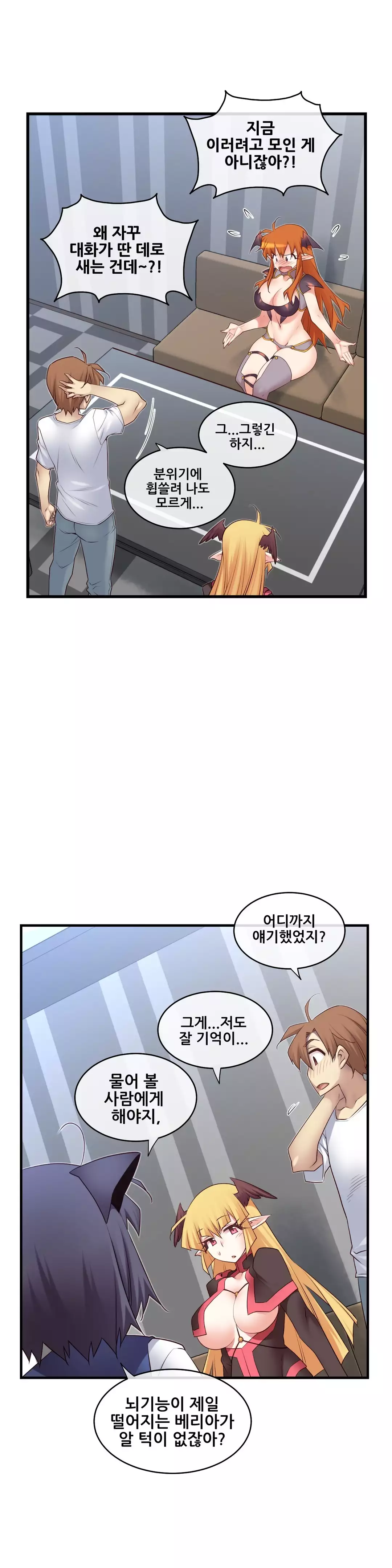 Master in My Dreams Ch.90-116