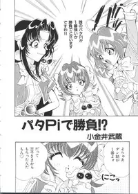 [Anthology] Paro Paro Oukoku 2 (Various)