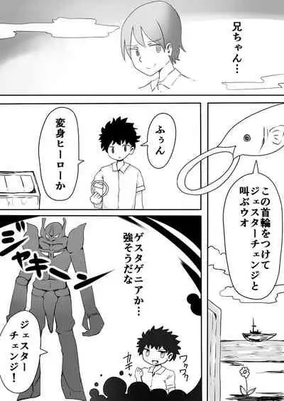 Mahou Shoujo Estrogia & Mahou Shoujo Gestagenia