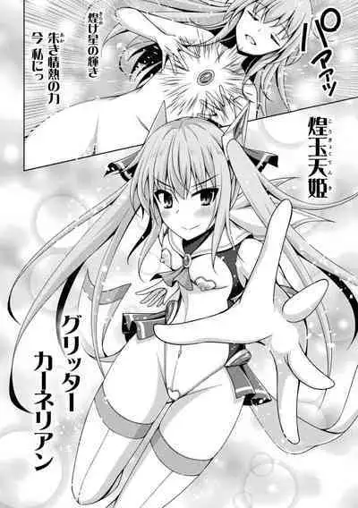 Kukkoro Heroines Vol. 21