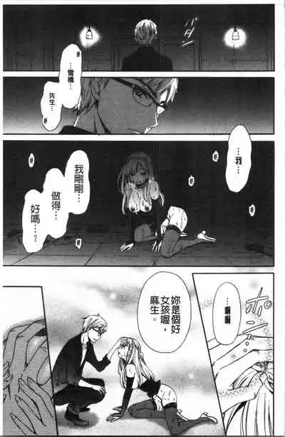 [Gotoh Akira] 21-ji no Onna ~Camera no Mae no Mesuinu~ 2 | 21時之女 ~鏡頭前的牝犬~ 2 [Chinese]