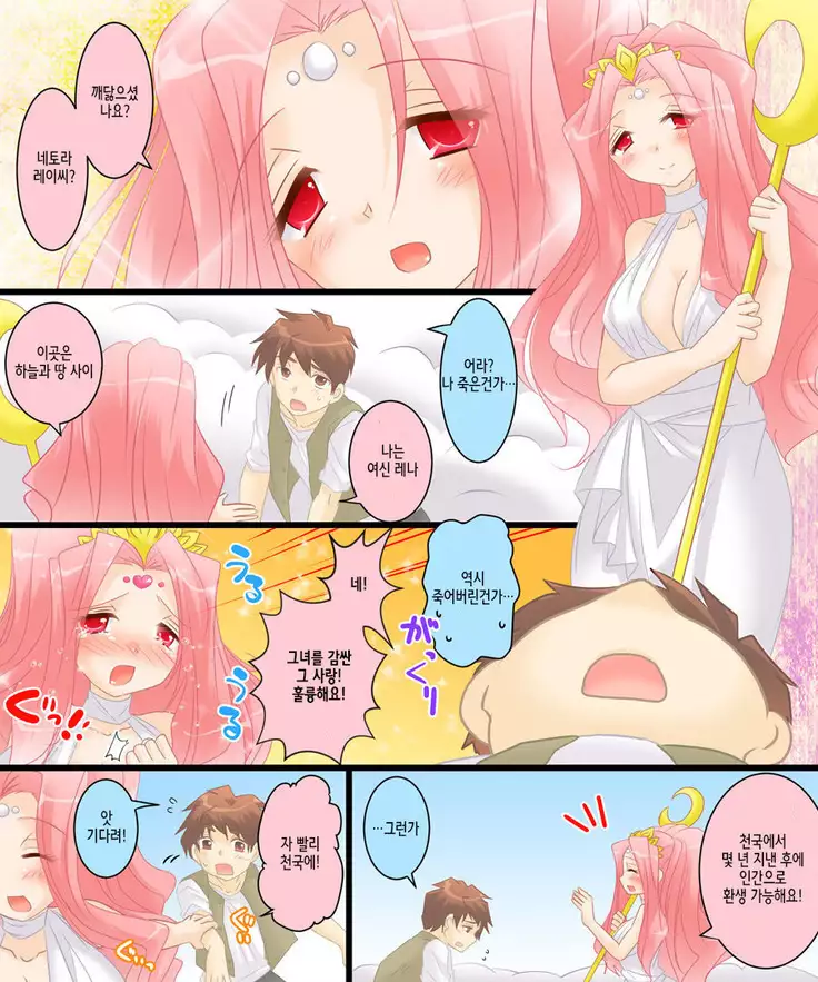 Seiten Gasshin Netorarena