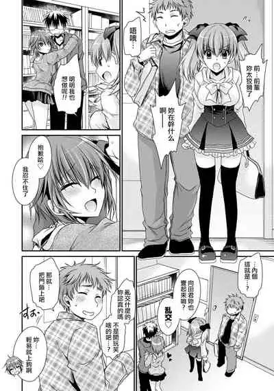 [Shinonome Ryu] Ore to Kanojo to Owaru Sekai - World's end LoveStory ch.10-15 [Chinese] [爱弹幕汉化组] [Digital]