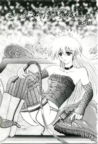 [Gekka Saeki] Six Gun Wizard