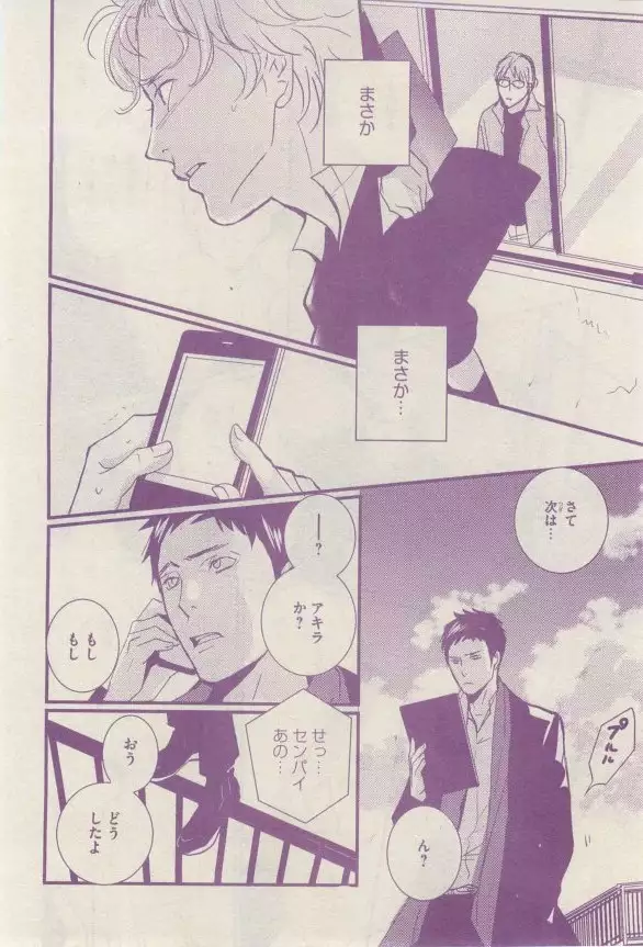 リンクス 2015-03