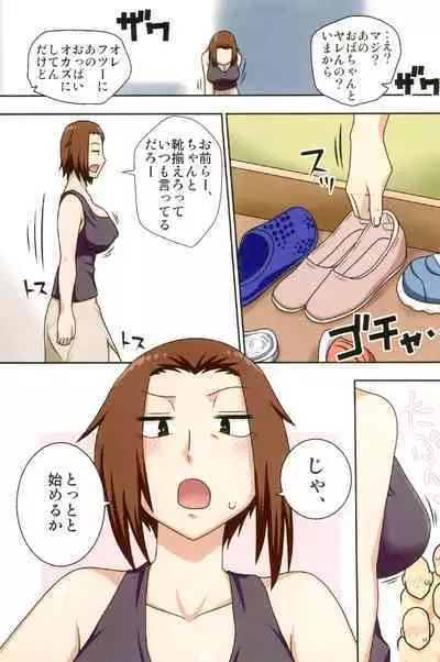 Aorare Tsuma Soushuuhen