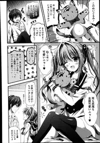 [Ainose Rin] Suimin Saimin Danyan Ch. 1-2