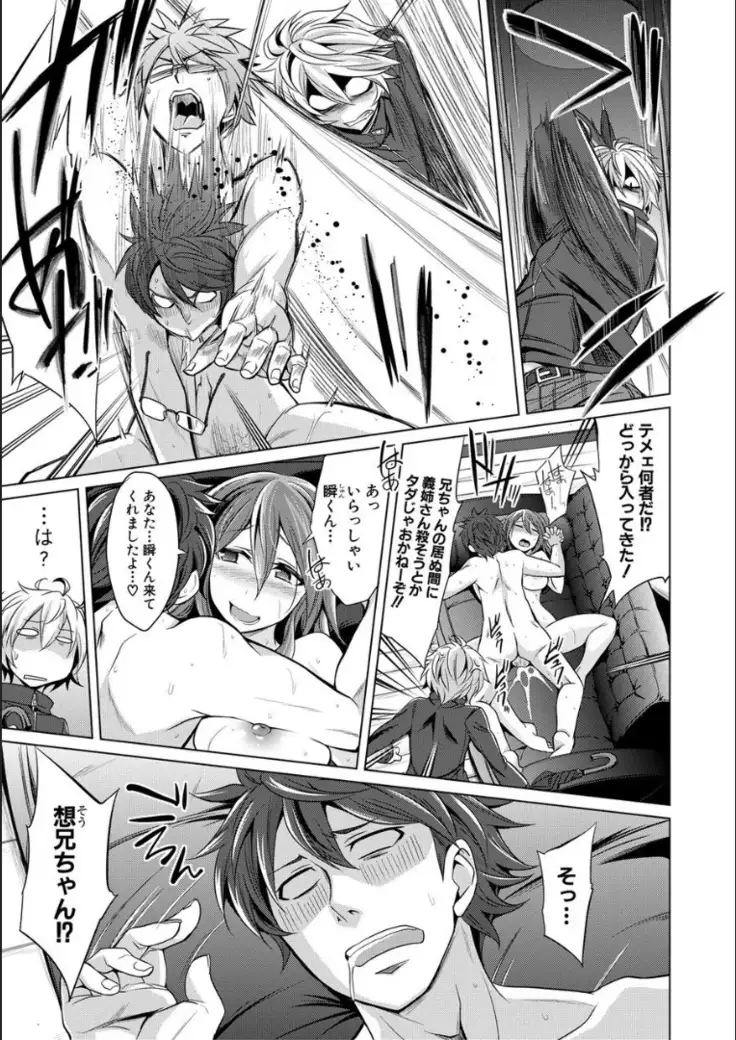 Mesubuta, buchi okasu! ! + Tokuten