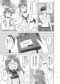 (C82) [PLANT (Tsurui)] Colorful Ritsuko 2 (THE IDOLM@STER)