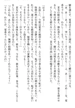 百合色コーディネート