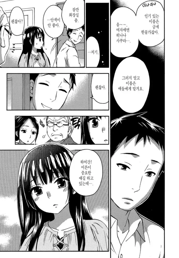 ヒメゴトマタニティ