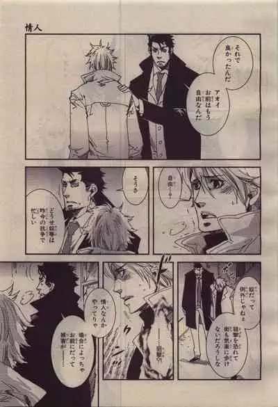 BE・BOY GOLD 2010-04