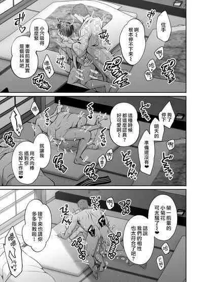 Binkan Joushi no Mesuiki Massage | 敏感上司的干性高潮马杀鸡