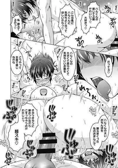 Netorareru nante Arienai