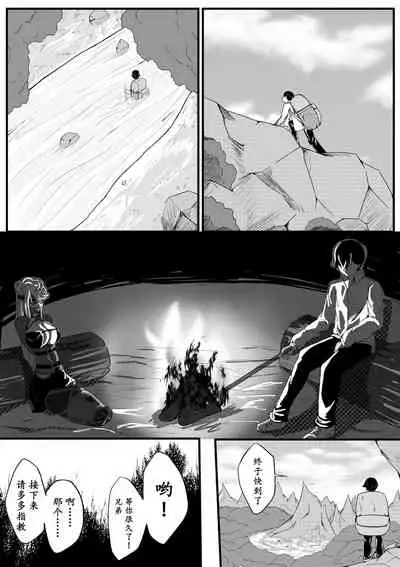 The Whisper Of Guidance 03