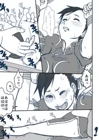 [Modae Shine!!! (Ryosuke.)] Pinch (Street Fighter) [Digital]