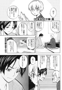 Gekkan Doki!! 2010-01