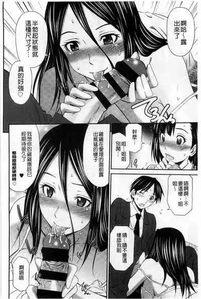 Hotetta Karada wo Hitorijime