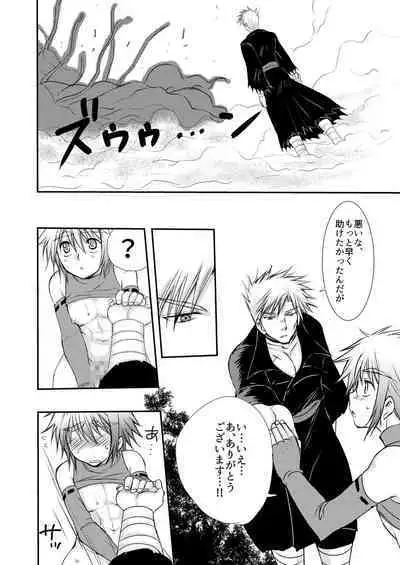 Hajimete no Boukenki