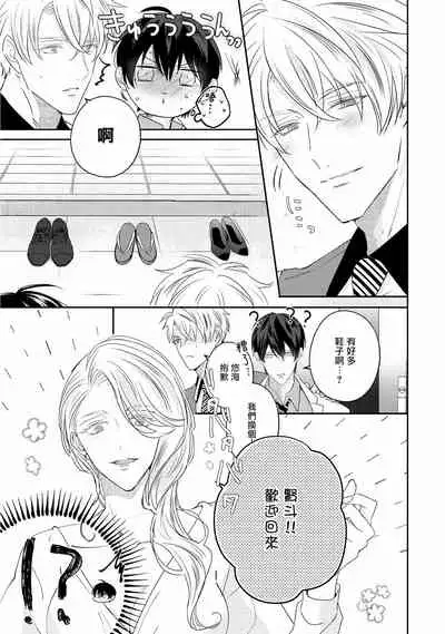 Drastic f Romance | 激烈的F罗曼史 Ch. 1-5+番外+特典