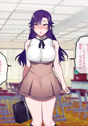 Class Caste ~Class no Ohime-sama wa Ore no Kanojo~