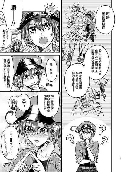 Shall I Phagocytize You Tonight?