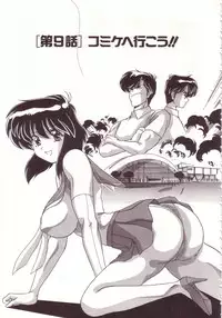 [Watanabe Yoshimasa] Kyokou Sedai