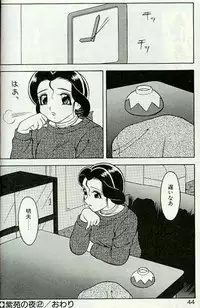 [Ogami Wolf] Shion no Yoru [Incomplete]