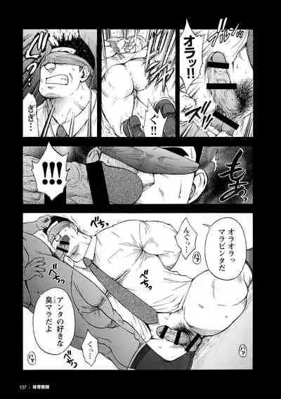 Kaiinu ga te o Kamunode