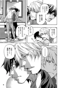 (C93) [Esst End Club (Matoh Sanami)] FAKE:2ND/BACK STAGE PASS COLLECTION 02