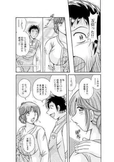 義母×義姉×義妹★5人でエッチな生活～い・い・コ・ト～