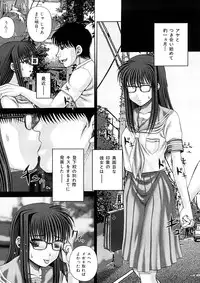 [Itou] Ojoku - Disgrace -