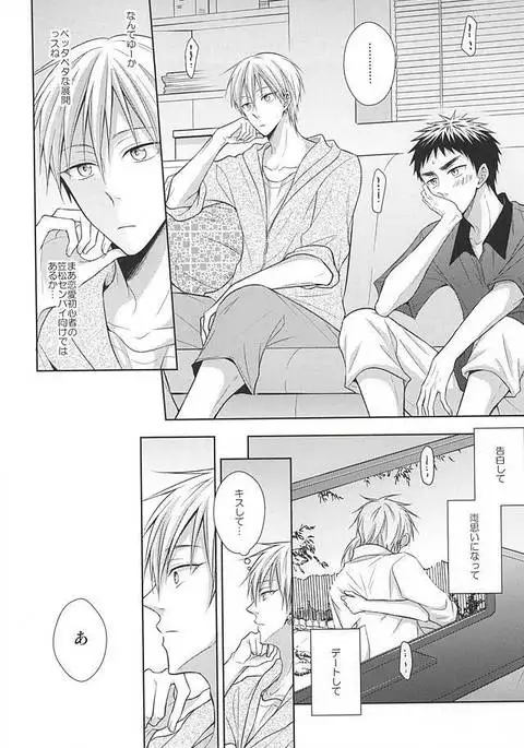 Renai Beginner ni Keiai.