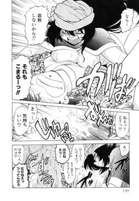 [Mitamori Tatsuya] Sarakuru Vol. 1 Reprint