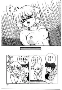 [Mon-Mon] Manami-chan To Asobou