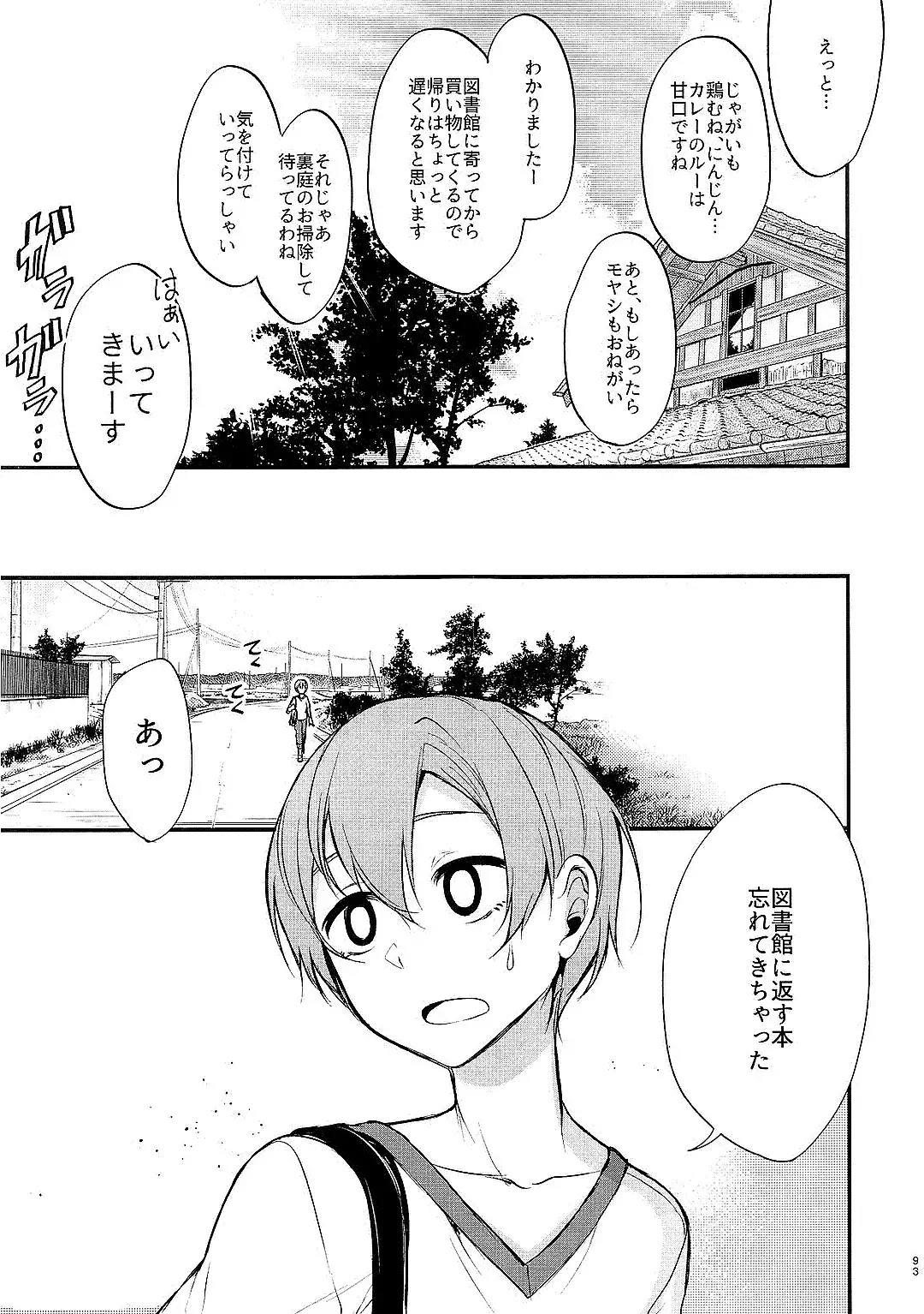 Ane Naru Mono Zenshuu 1