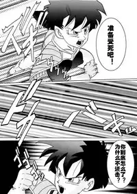 Taima no Reikoku ~Zettou no Kaizou Inju Choukyou~