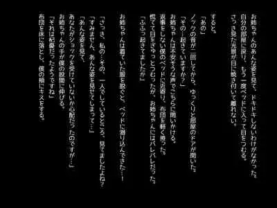 [RainWaterServer (Amamiya Mizuki)] Ippai Nukinuki Shite Onee-chan