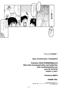 (C82) [MILK STANDARD (Shinichi)] Tsuri Suka TEACH!