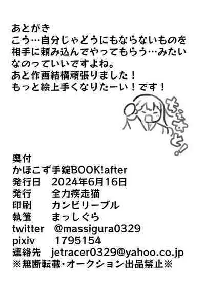 KahoKozue Tejou BOOK! after
