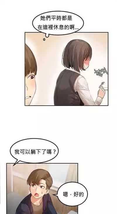 Hahri's Lumpy Star Ch.1~6 【委員長個人漢化】(回歸更新）