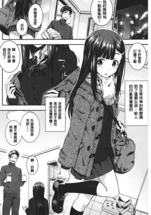 Cat bite | 裝乖巧女孩