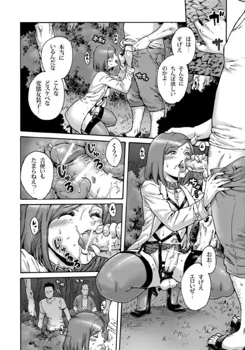 Onoko to. ACT 6 Roshutsu Choukyou Onoko