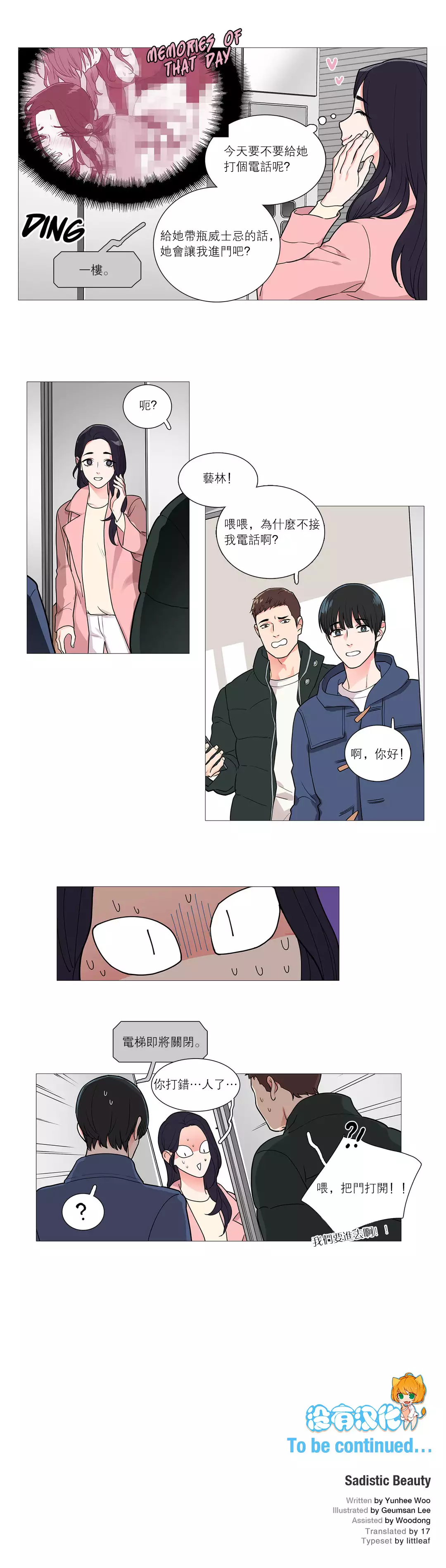 Sadistic Beauty Ch.1-39