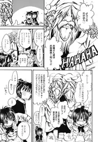 [Ayase Satomi] Pretty Angel Coco & Nana