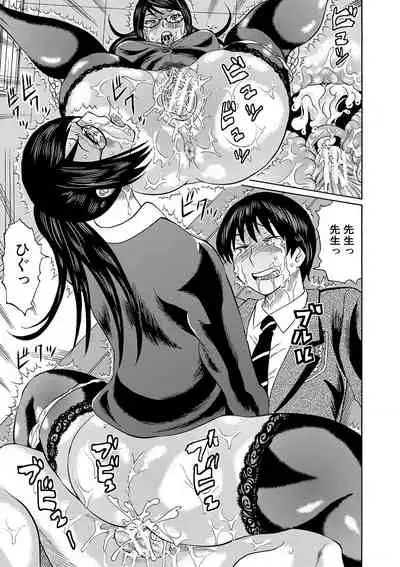 Netorareta Boku no Sensei