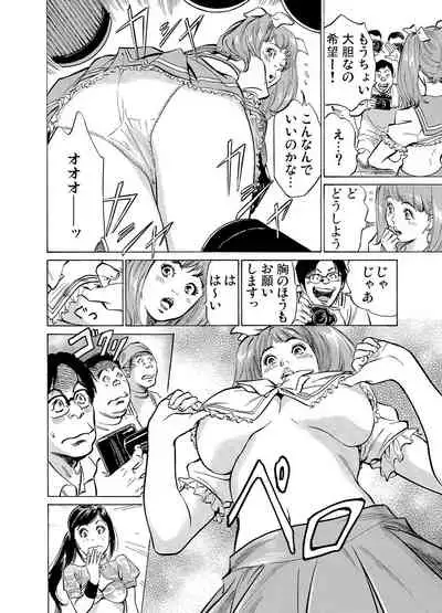 [Hazuki Kaoru] Chijoku Chikan Midara ni Aegu Onna-tachi 1-9 [Digital]