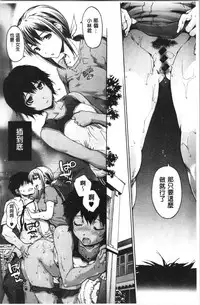 Harem Spiral | 後宮般的淫慾螺旋